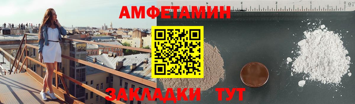 Amphetamine Розовый  Амфетамин  Amphetamine  Вход с VPN  Первоуральск 