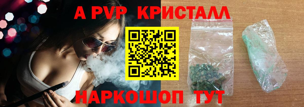 где найти   Вход с VPN  A PVP VHQ  Первоуральск  A PVP СК КРИС 