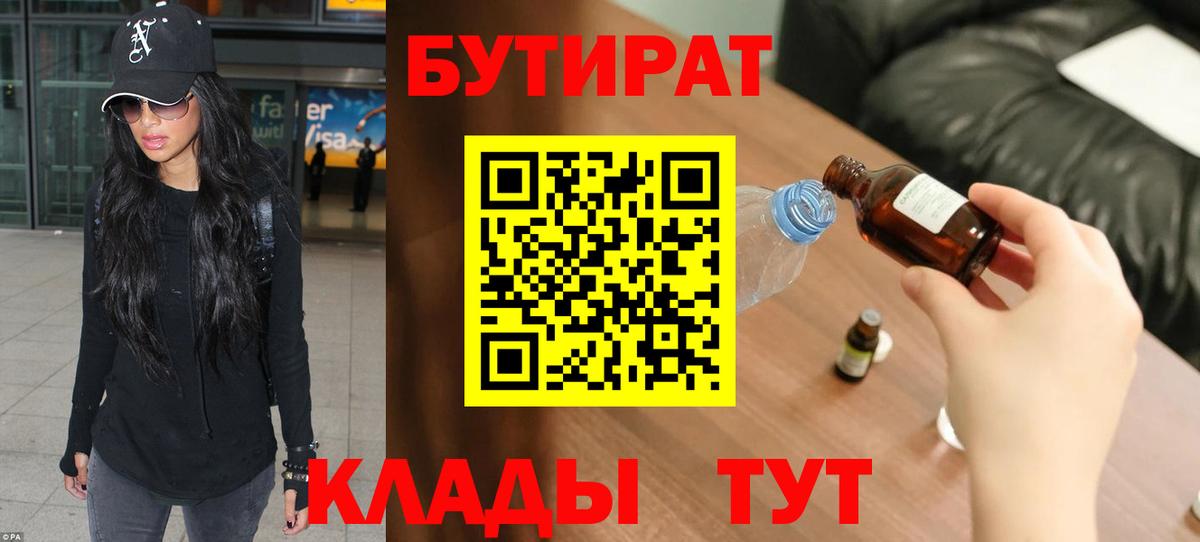 Бутират GHB Первоуральск