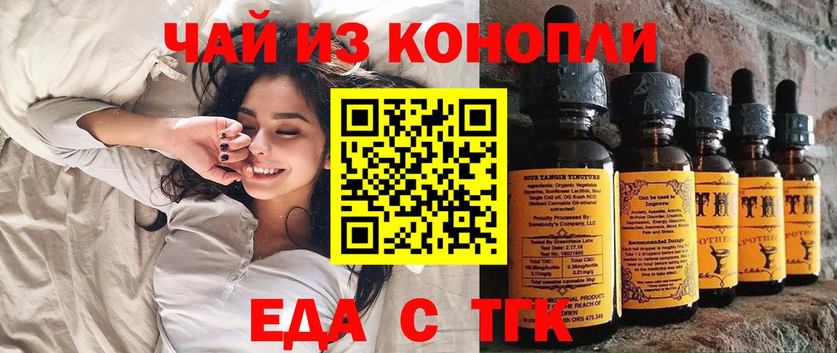 Первоуральск  Еда ТГК марихуана  Вход с VPN 