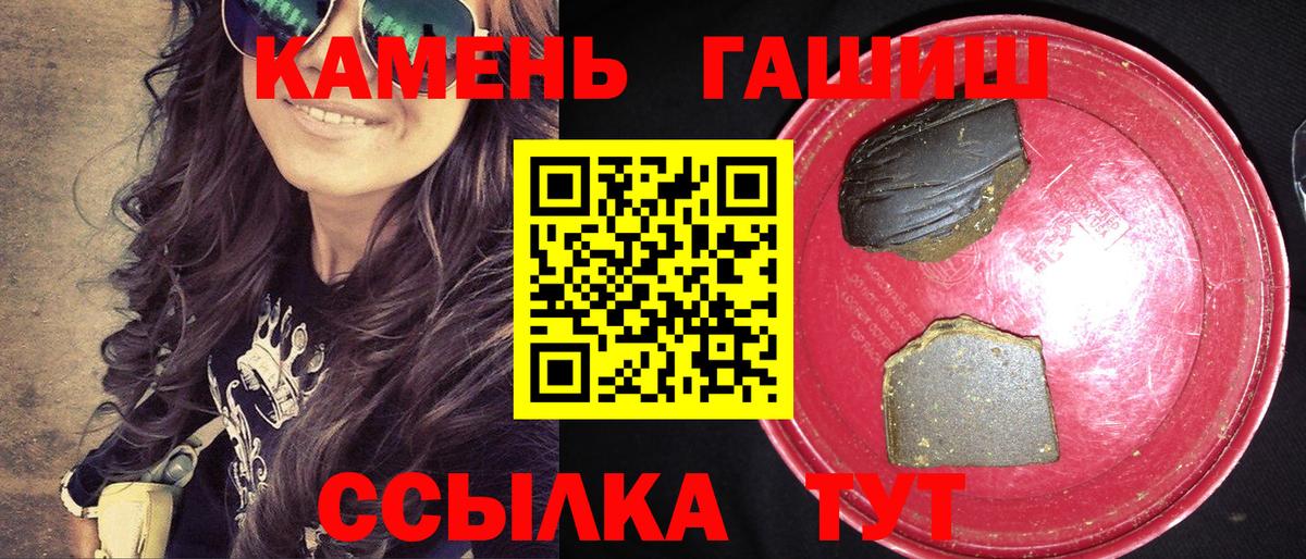 ГАШ гашик Первоуральск
