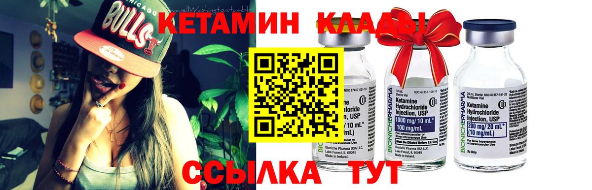 Первоуральск  Кетамин ketamine  Вход с VPN 