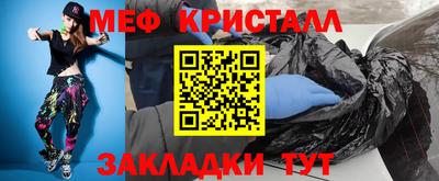 мяу мяу кристалл Нарткала