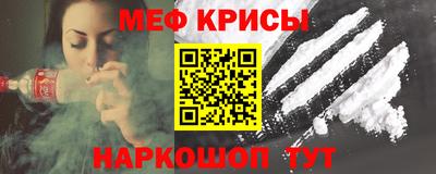 мяу мяу кристалл Нарткала