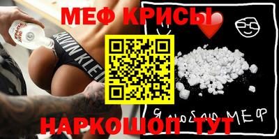 мяу мяу кристалл Нарткала