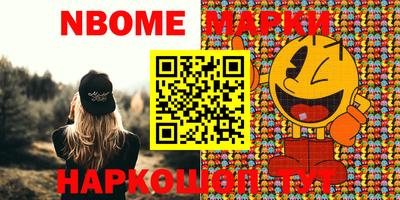 марки nbome Нальчик