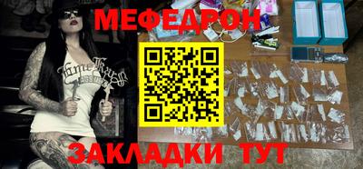 мяу мяу кристалл Нарткала