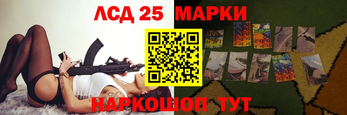 LSD-25 экстази кислота Первоуральск
