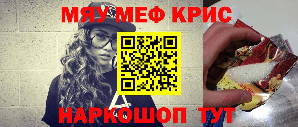 Мефедрон Первоуральск