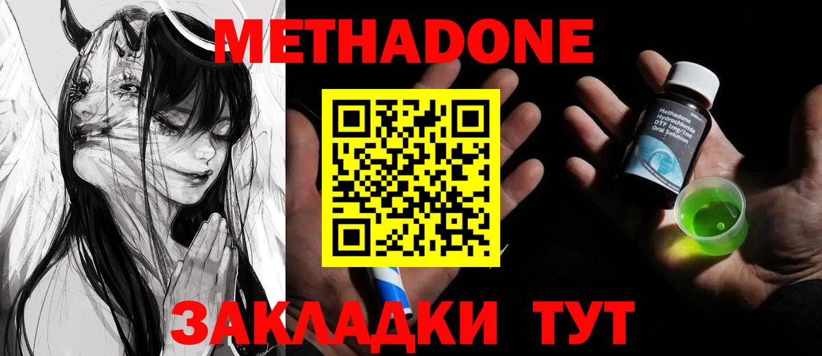МЕТАДОН белоснежный  Метадон кристалл  Вход с VPN  Первоуральск 