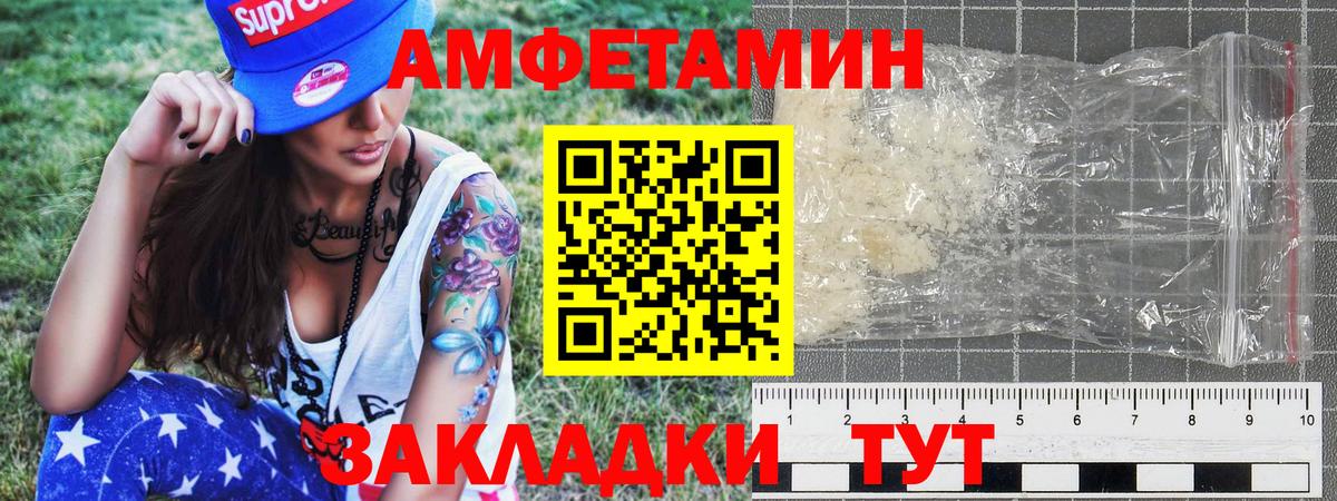 Первоуральск  МЕТАМФЕТАМИН  Вход с VPN  Первитин кристалл 
