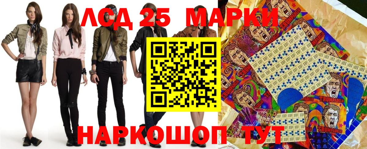 Марки 25I-NBOMe  Марки N-bome 1,8мг  Вход с VPN  Первоуральск 