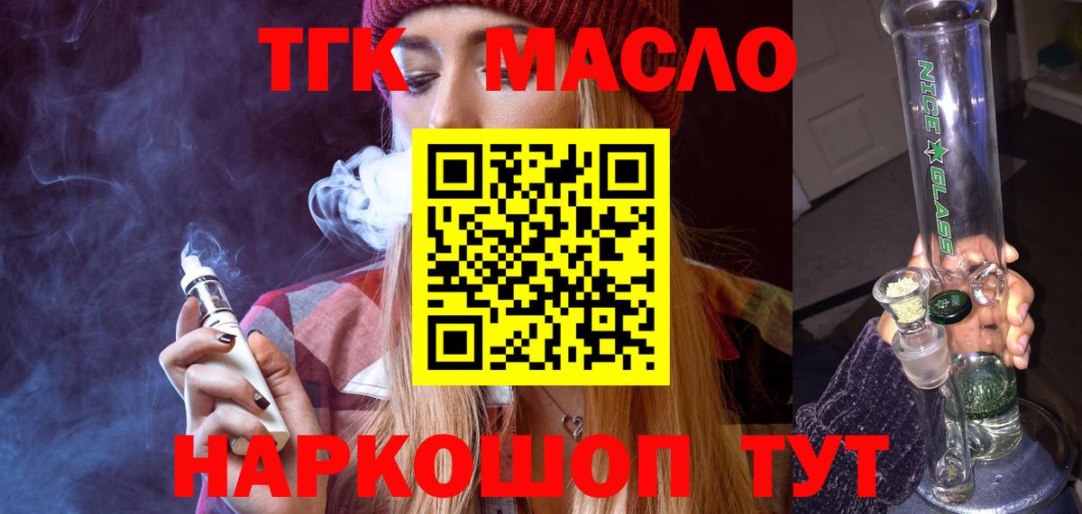 хочу наркоту  Вход с VPN  ТГК Wax  Первоуральск  Дистиллят ТГК THC oil 